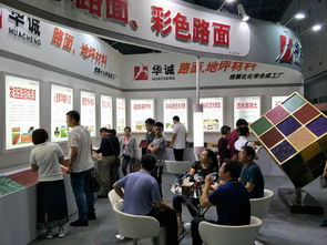 聚焦創新，引領未來 山東華誠高科膠粘劑技術交流會成功舉辦