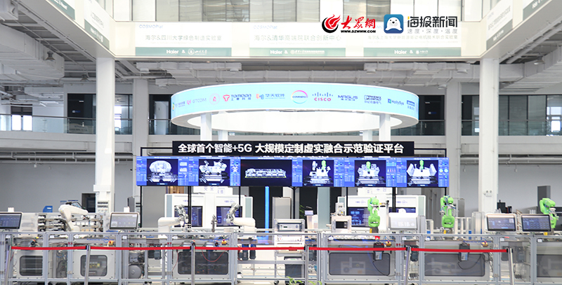 助力企業(yè)“上云” 膠州工信局率隊(duì)赴海爾工業(yè)智能研究院參觀學(xué)習(xí)與技術(shù)交流紀(jì)實(shí)